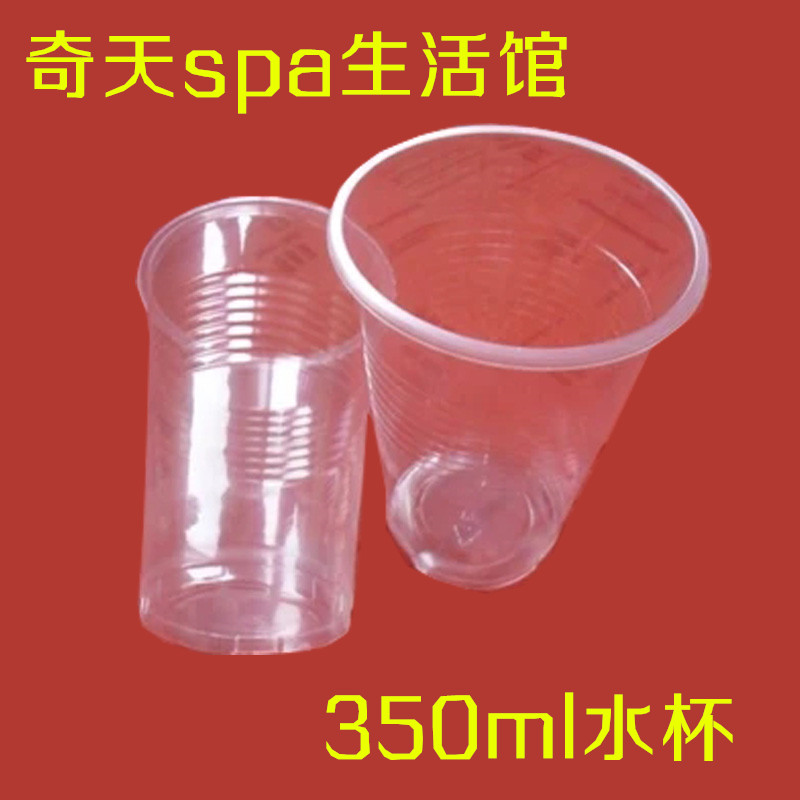 一次性杯子优质塑料杯水杯350ml塑料杯10条包邮1条55只