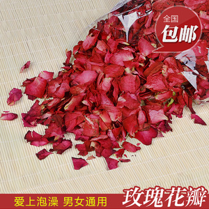 玫瑰干花瓣泡澡泡脚花瓣SPA沐浴玫瑰浴花瓣浴250g包邮