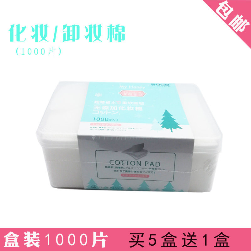 三迪逸品盒装化妆棉1000片卸妆棉美容院专用一次性美甲卸甲棉薄款