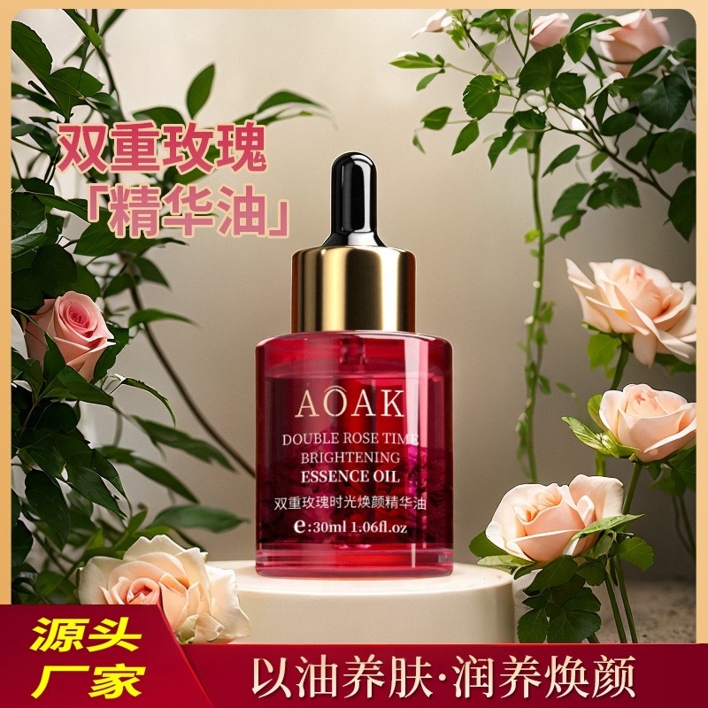 AOAK玫瑰精华油面部精华油眼部护肤以油养肤角鲨烷美肤油,美容护肤/美体/精油,精华油,淘宝优惠券,粉丝福利购,淘宝优惠卷