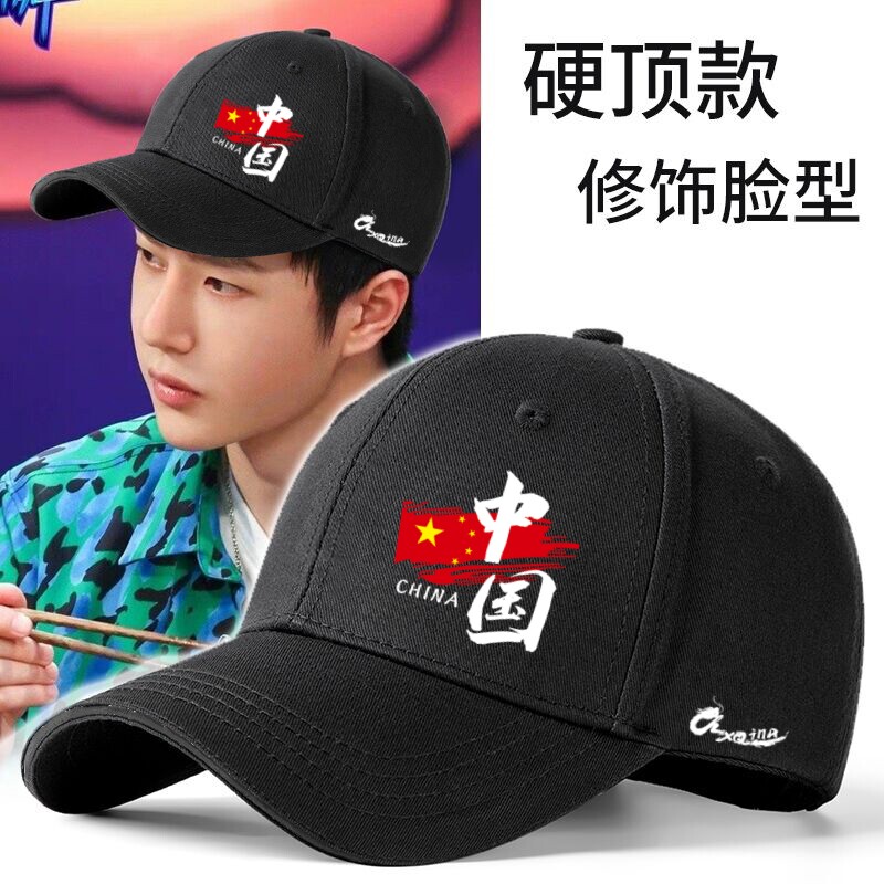 沃克华菲国潮大头围帽子男四季胖子显瘦防晒遮阳鸭舌帽运动棒球帽