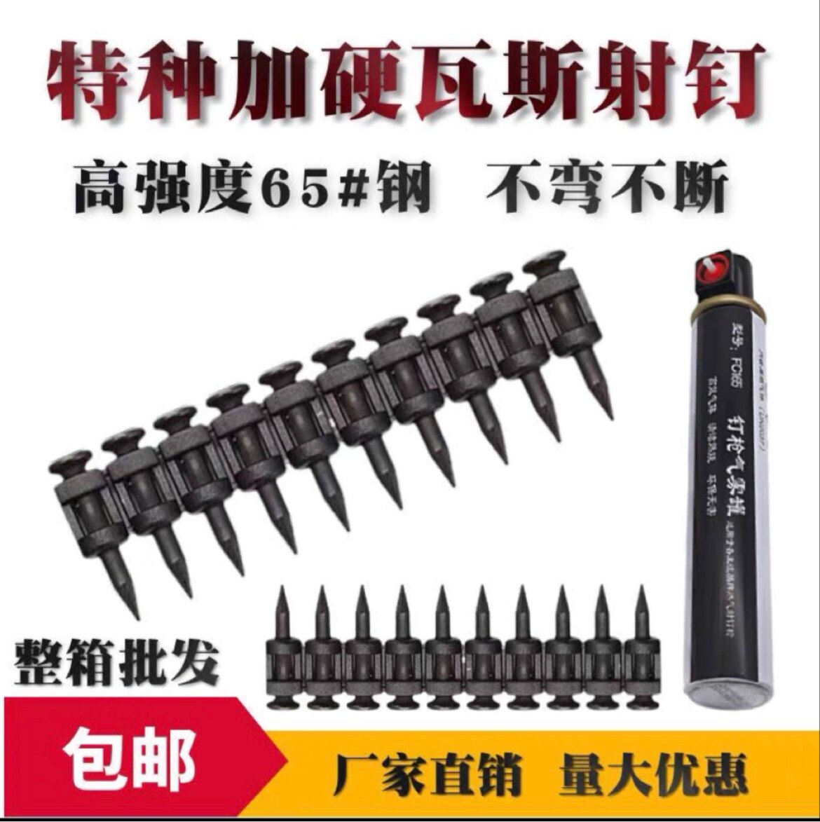 腾亚南山枪通用黑色瓦斯钉连发加粗高硬度瓦斯钉22 燃气瓦斯枪钉
