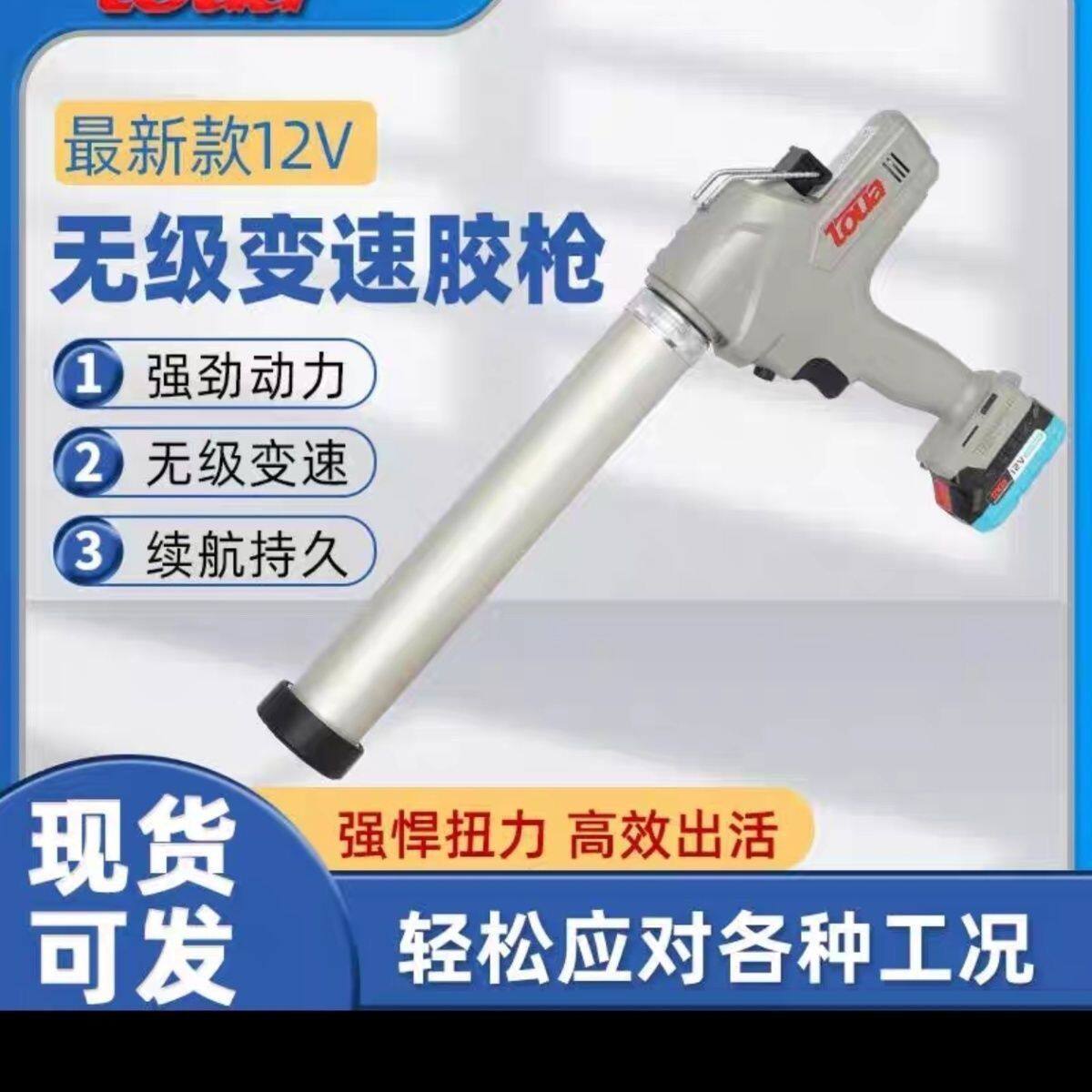 正品腾亚电动胶枪新款12V锂电池打胶无刷电动胶枪无极变速打胶枪