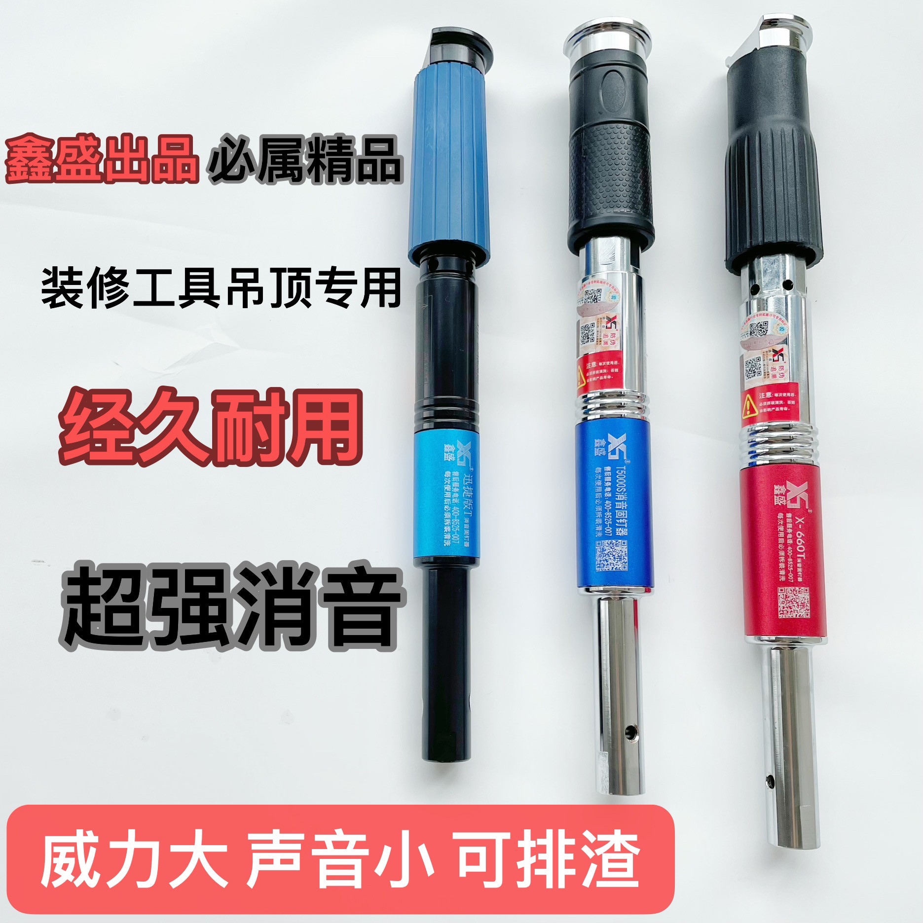 鑫盛炮钉枪吊顶神器智尊版消音射钉枪T5000S枪头混凝土钢板水泥墙