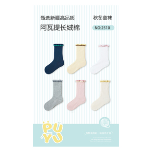 朴语袜子童袜2510秋冬抗菌透气无骨花边儿童袜时尚女童学生中筒袜
