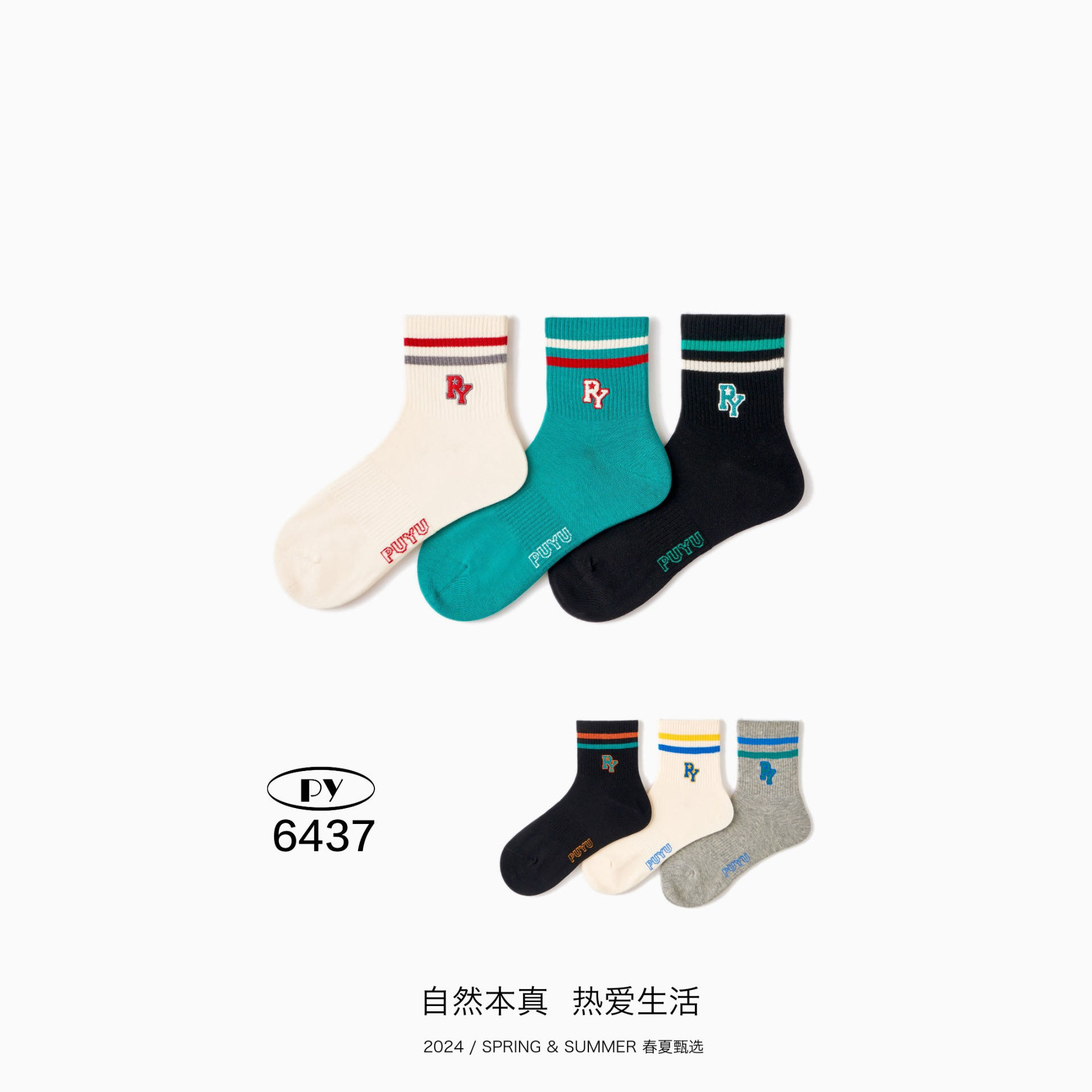 朴语运动抗菌夏季女薄款短袜潮袜