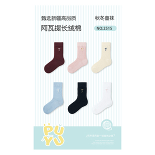 朴语袜子童袜2515秋冬抗菌透气无骨刺绣儿童袜时尚女童学生中筒袜