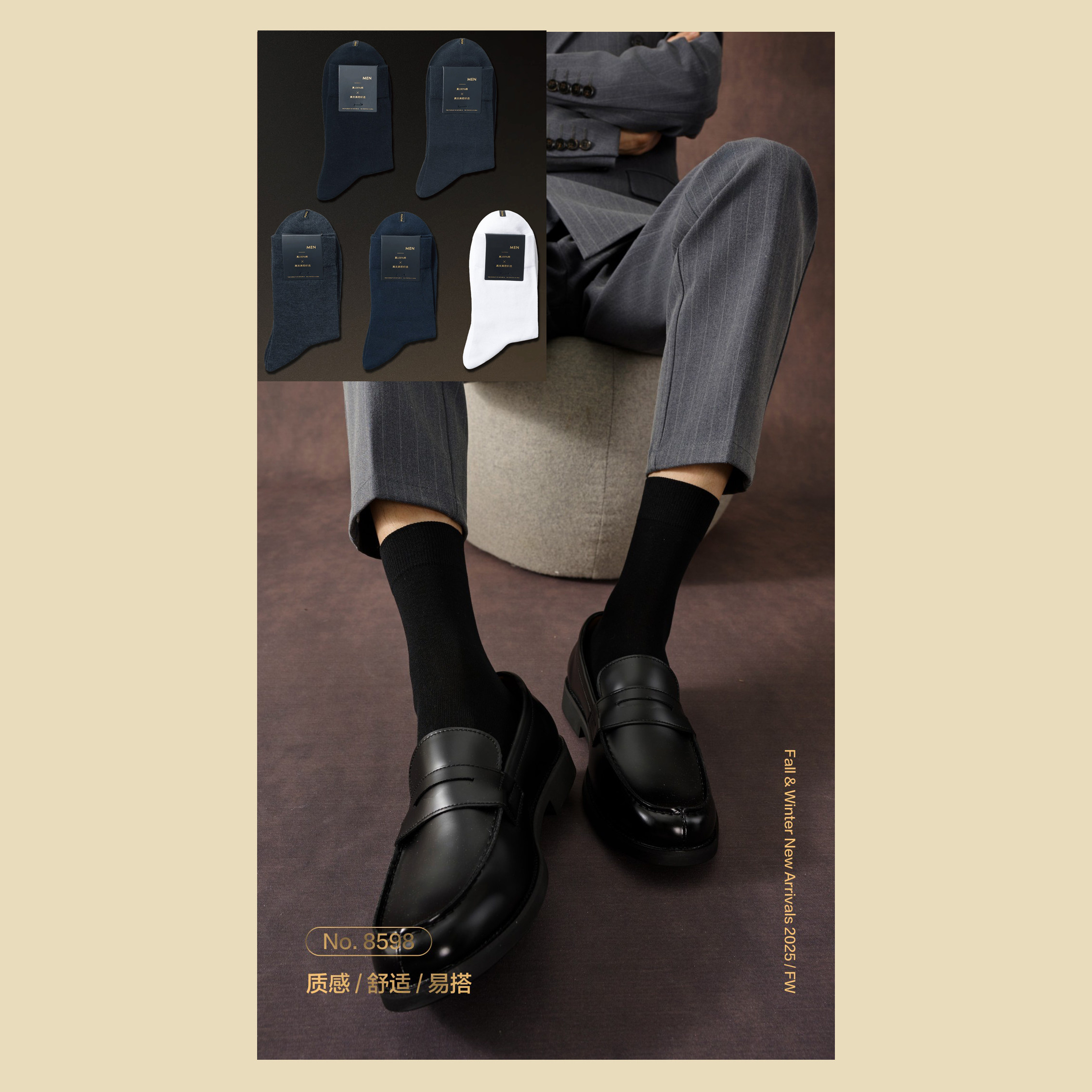 朴语袜子8598春秋薄款桑蚕丝男士中筒袜纯色简约百搭商务礼盒包装