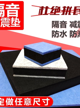 架子鼓减震隔音垫麻将机消音垫家用加厚跑步机减震垫吸音棉静音垫