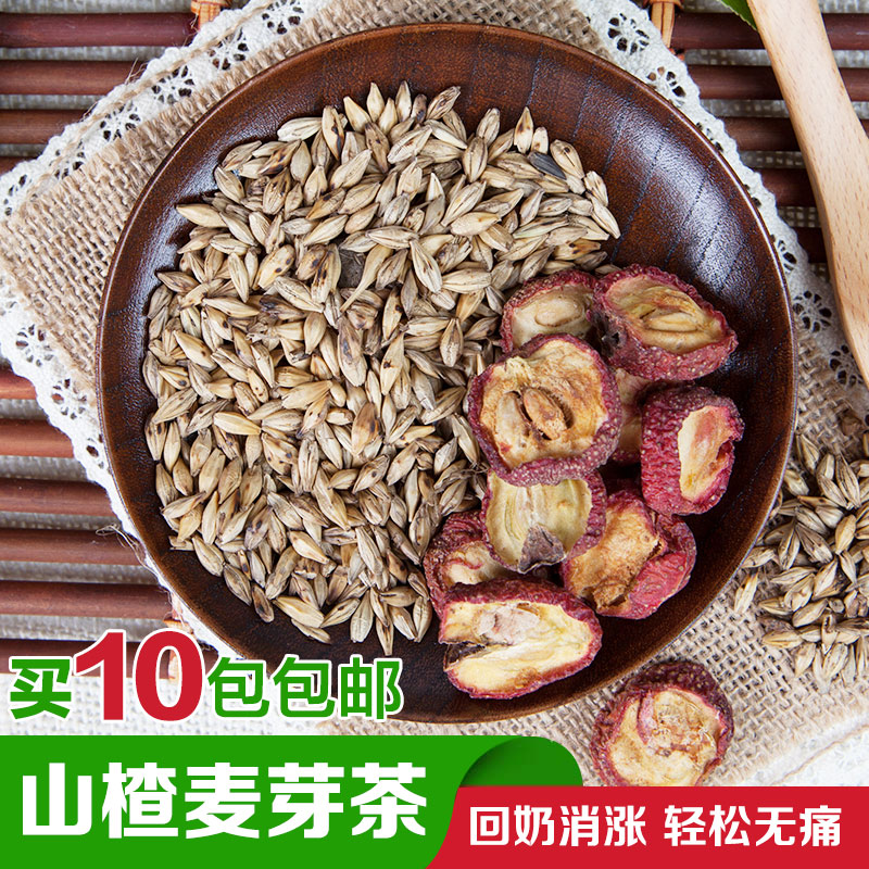 炒麦芽山楂回奶茶大麦茶包断奶 退奶生麦芽降泌乳素消奶袋装芒硝|msdalam kategori makanan berkhasiat tradisional, Ubat-ubatan dan makanan yang boleh dimakan, Lain Perubatan dan Makanan yang boleh dimakan - dari Buy2taobao.com untuk memberikan perkhidmatan ejen Taobao profesional membeli