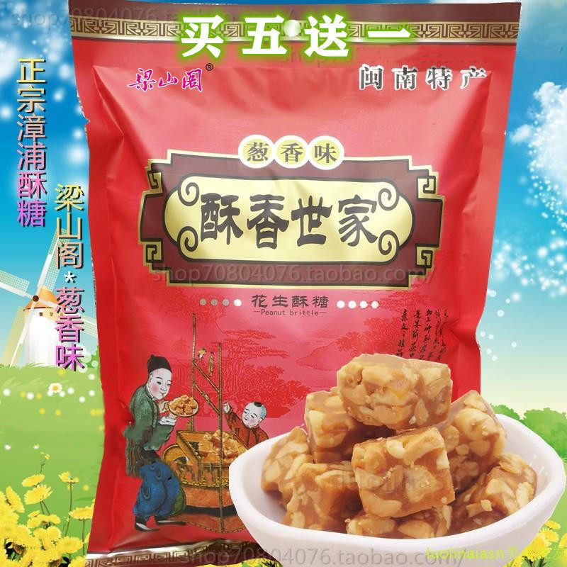 梁山阁花生酥糖葱香绿茶味400g酥香世家喜糖年货网红零食小茶点