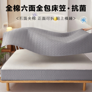 纯棉六面全包夹棉床笠床单床垫保护床套罩防滑拉链可拆卸四季通用