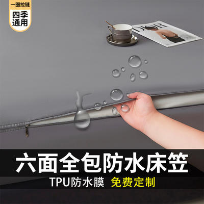 防水防尿六面全包床笠单件床垫套拉链式防滑保护套可拆卸