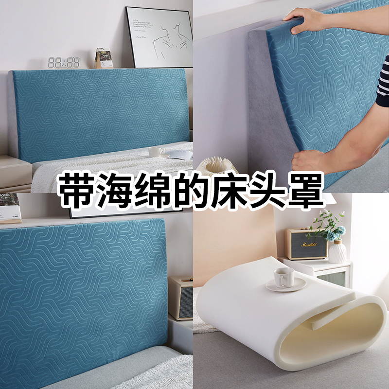 海绵床头靠垫床上靠枕软包床靠背罩弹力全包床头套罩可拆洗卧室