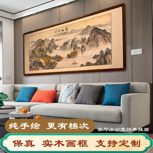 海纳百川山水画纯手绘国画风景画办公室挂画客厅沙发背景墙装饰画