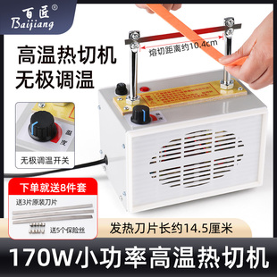 无极调温热切机织带烫切机切商标塑料框松紧带烫绳机小型切