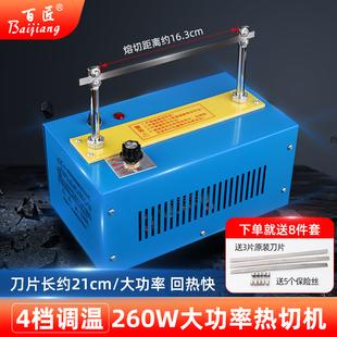 手工热切机缎带织带丝带四档调节大号烫切机切商标电热切割器