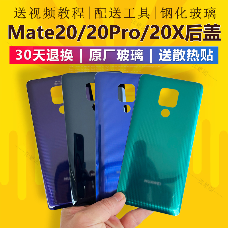 pinkypad手机后盖适用于华为