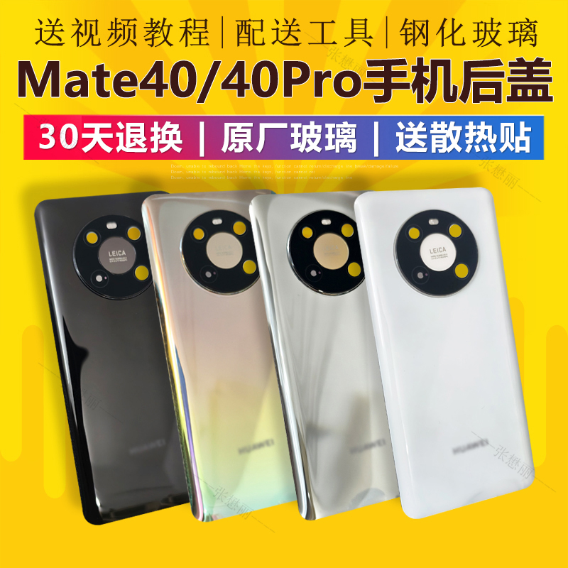 pinkypad手机外壳适用于华为