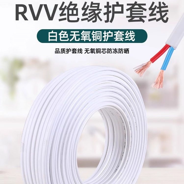 纯铜护套线户外电源线监控电源线