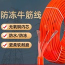 2.5 1.5 4平方护套线 国标纯铜户外防冻牛筋电缆线软线2芯0.75