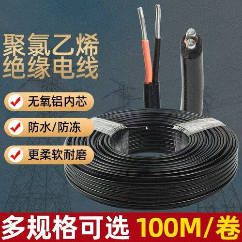国标双芯防老化户外电缆护套线