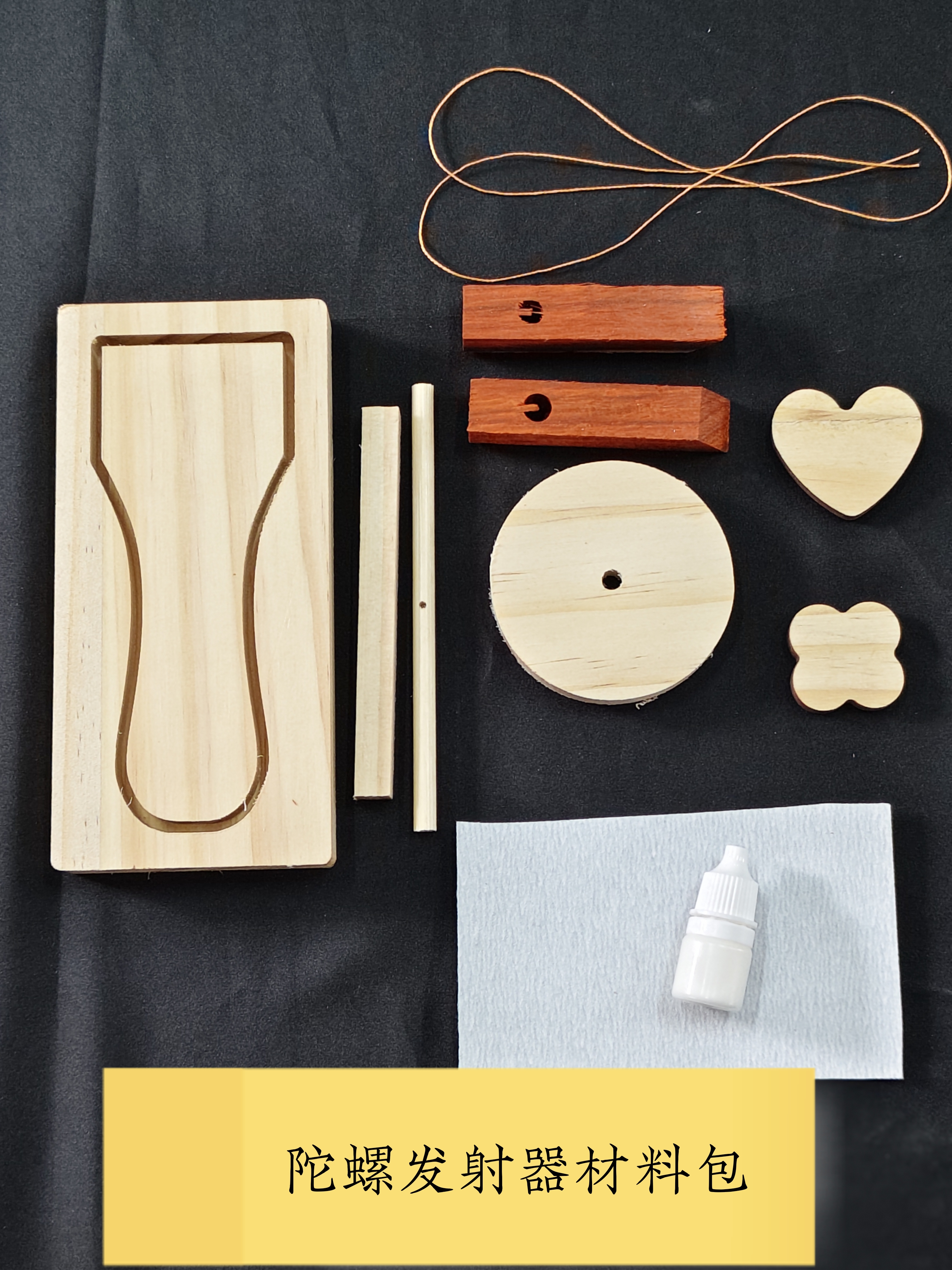 DIY实木陀螺发射器儿童木工坊手工半成品材料包玩具儿童成人健身