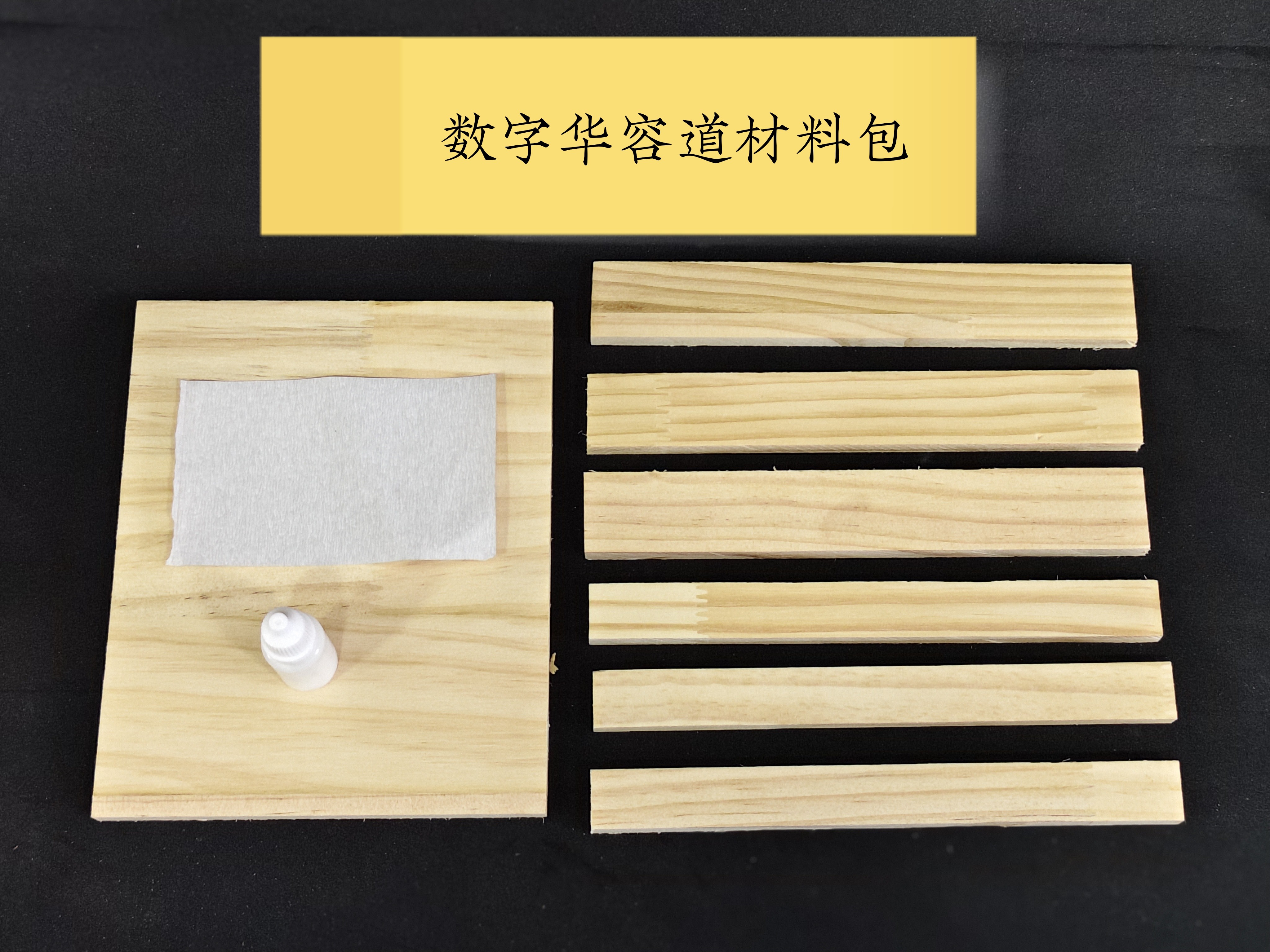 江浙沪劳技课华容道制作材料劳动课5五年级上册学具数字华容道