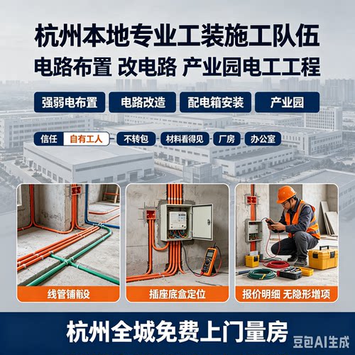 杭州水电维修上门水电工安装师傅 电路维修改造水管漏水检测维修.