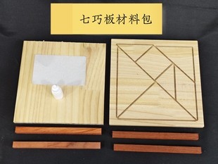 江浙沪劳技课七巧板制作材料劳动课5五年级上册学具七巧板材料