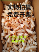 原木刨花手工刨花永生花幼儿园diy材料松木刨花卷手工木工坊材料