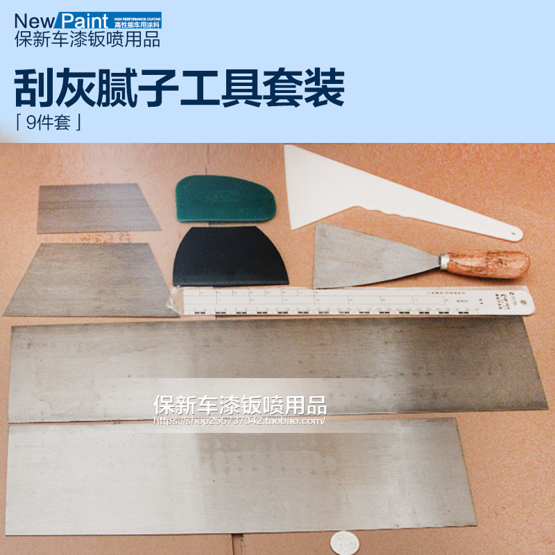 漆工工具全套 腻子刮刀刮板刮片找平塑料批刀 钢片万能刮片调漆尺