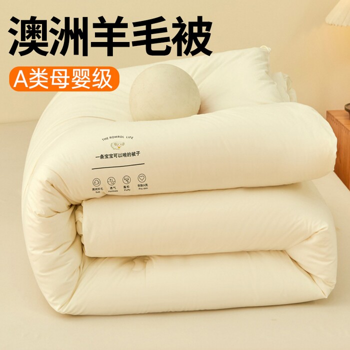 澳洲进口100%羊毛加厚保暖冬被