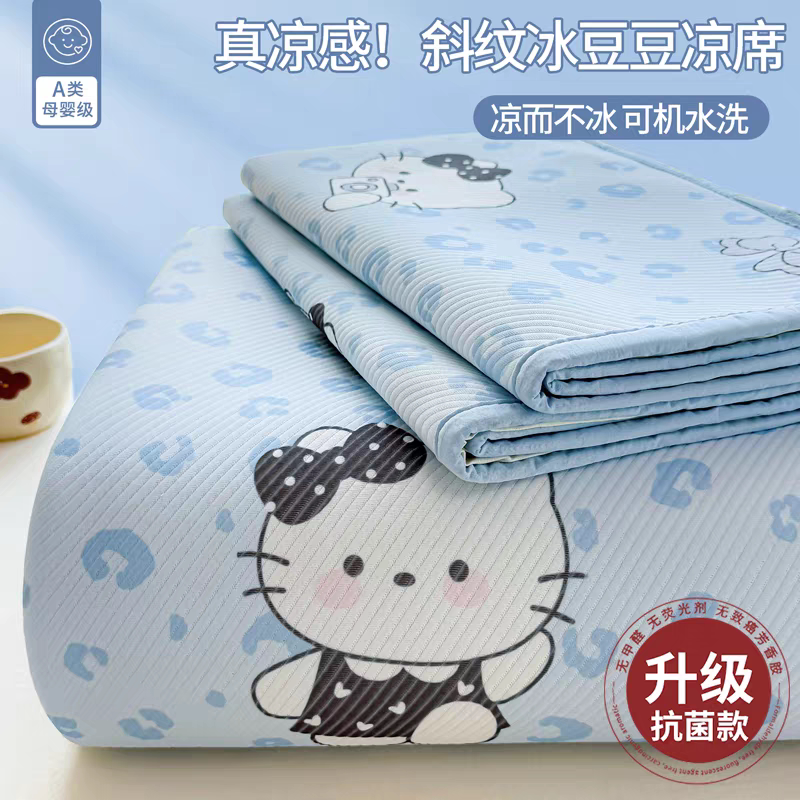 夏季卡通冰豆豆凉席三件套可机洗