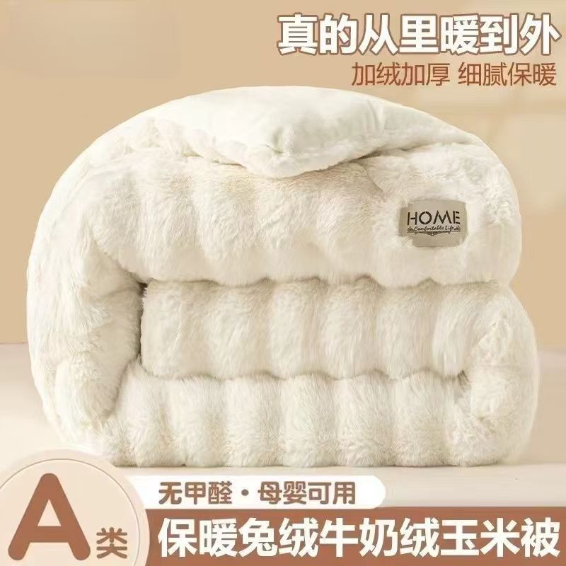 牛奶绒兔毛绒冬被冬季保暖被子