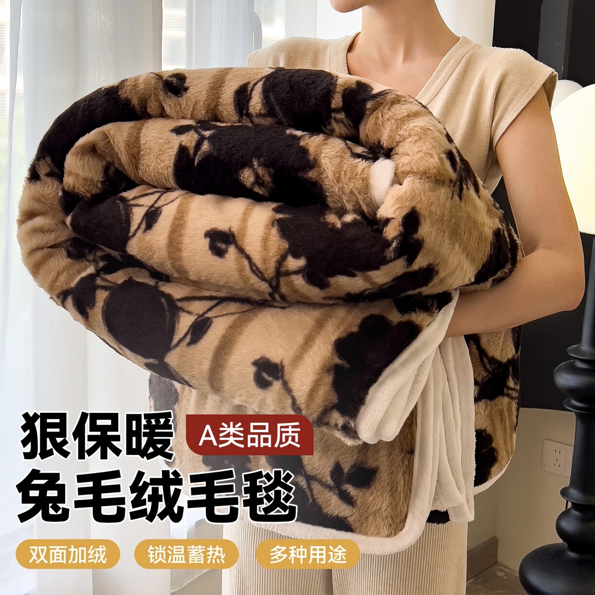 寻米A类轻奢兔毛绒毛毯长毛办公室毯子冬季午睡毯沙发毯高级盖毯