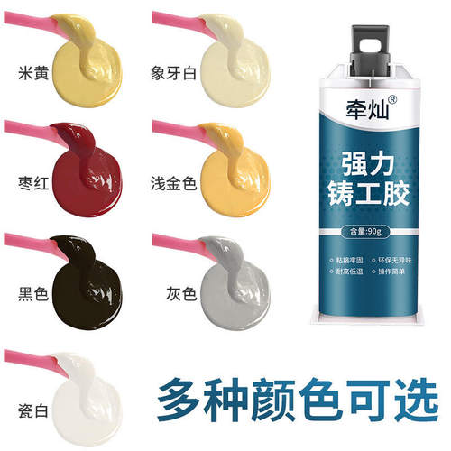 快干铸工胶电焊胶耐高温环