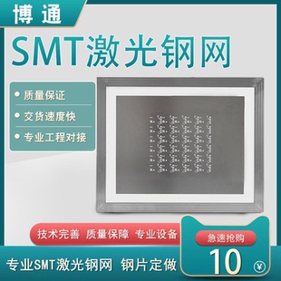 LED铝基板贴片PCB激光钢网smt专业钢网制作激光钢网贴片激光钢网