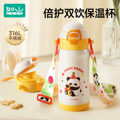 如山儿童316L不锈钢保温吸管杯