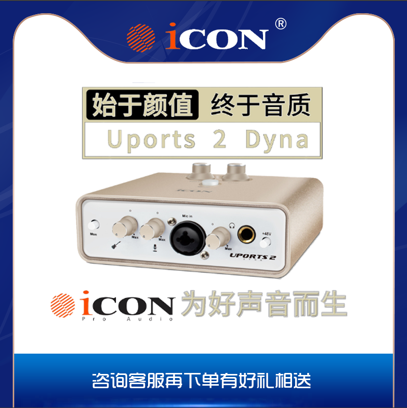 icon电脑网络k歌主播usb外置声卡