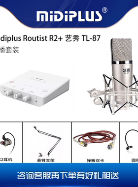MidiplusRoutistR2声卡