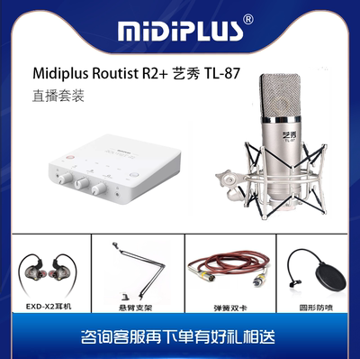 MidiplusRoutistR2声卡