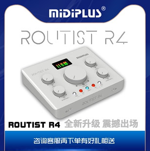 PlUS MIDI Midiplus 外置USB声卡台式 Routist 笔记本直播录音