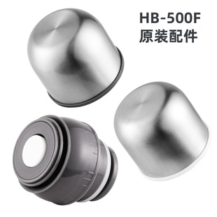 哈尔斯原厂配件盖子HB 500F不锈钢外盖密封防漏塑料弹跳内盖瓶塞