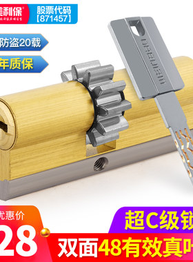 美利保锁芯11齿轮48叶片边柱小帅