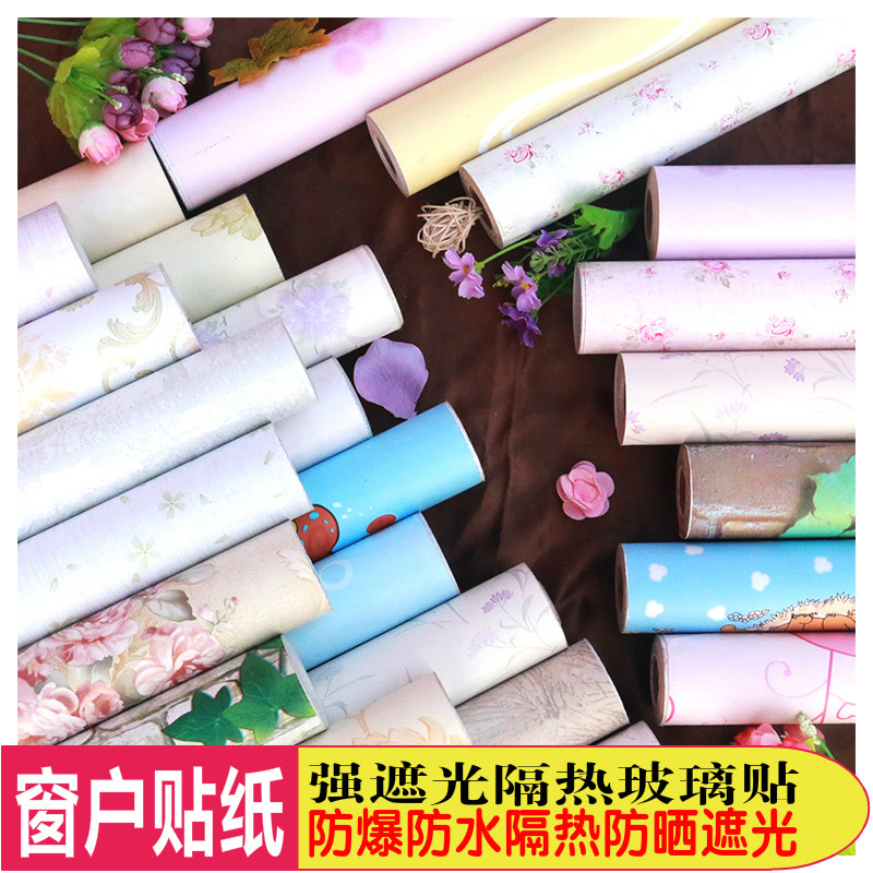窗户贴纸遮光隔热膜家用防晒不透光玻璃贴纸遮阳挡光贴纸玻璃贴膜|msdalam kategori Aksesori rumah, pelekat, jubin seramik/kaca pelekat - dari Buy2taobao.com untuk memberikan perkhidmatan ejen Taobao profesional membeli