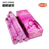 印度进口ANTI 缓解疲劳HEM熏香办公学习静心提神净化线香 STRESS
