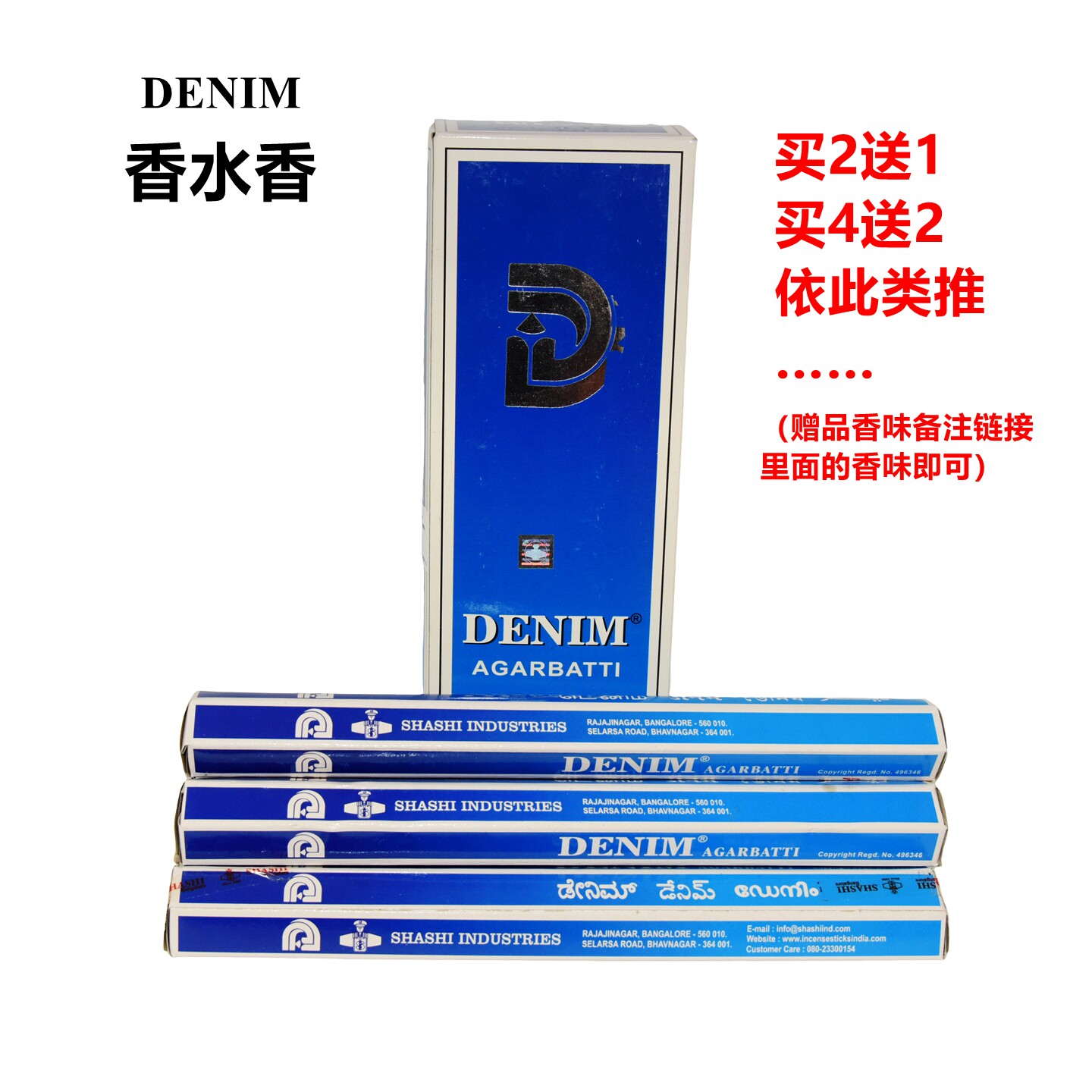 印度香正品藏香DENIM香水香薰香室内家用线香持久盖味空气清新