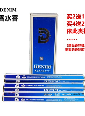 DARSHAN印度香天然香薰去味舒缓
