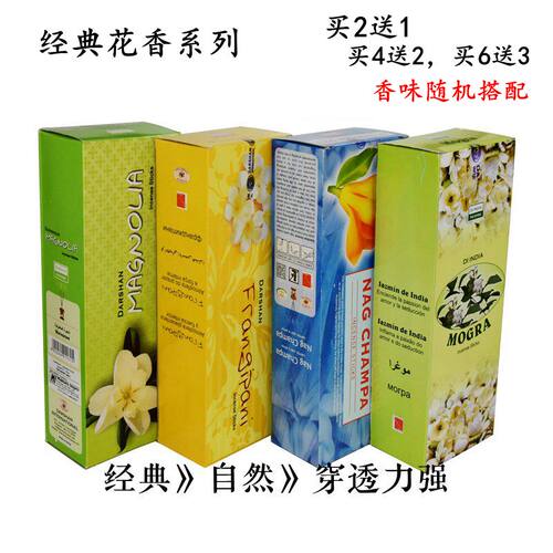 房Darshan缓解压力线香印度香薰